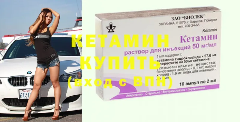 КЕТАМИН ketamine  Пермь 